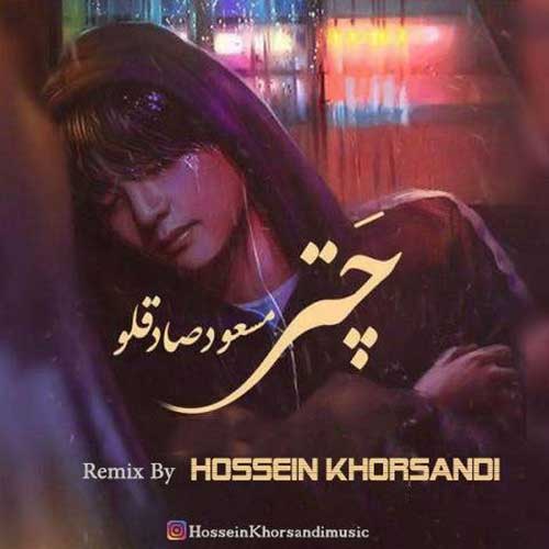 مسعود صادقلو چتر (ریمیکس)